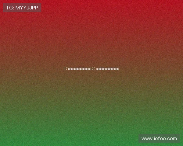 17 宀佹柊鏄熼瓘绁ラ懌寰疯浆韬环 20 涓囨锛氫腑鍥介攱绾挎柊甯屾湜